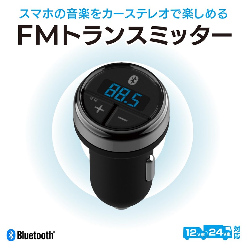 Kashimura NKD-212 Bluetooth FM Transmitter, Full Band, Equalizer Function, Compact