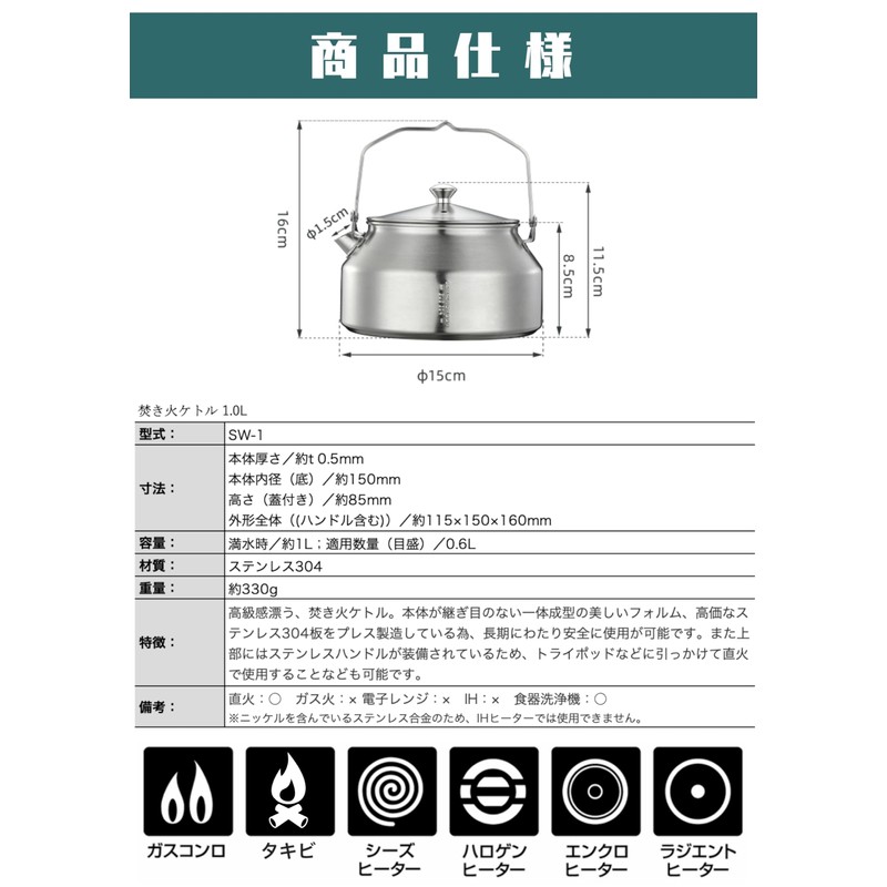 CAMPING MOON SW-1 Bonfire Stainless Steel Kettle, Mini Kettle, Kettle,