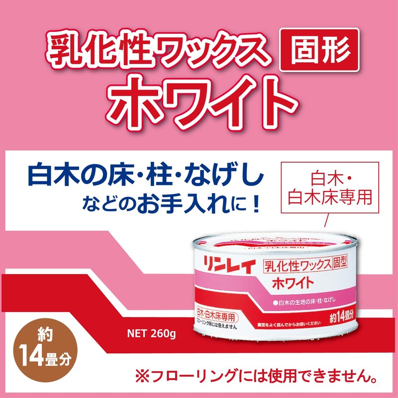 Rinrei Wax Hard, 9.2 oz (260 g)