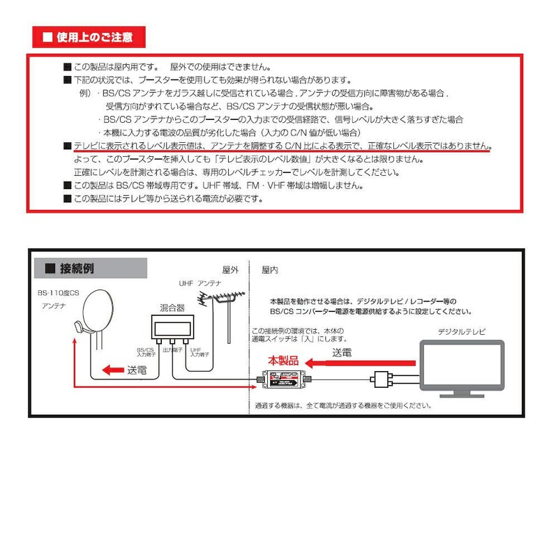 F-FACTORY FE-TAM-BC20 4K Compatible BS/CS Booster Amplifier, 18-20 dB Gain,