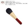 Zenith Kumano Makeup Brush, Face Brush (Short)