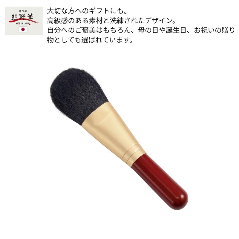 Zenith Kumano Makeup Brush, Face Brush (Short)