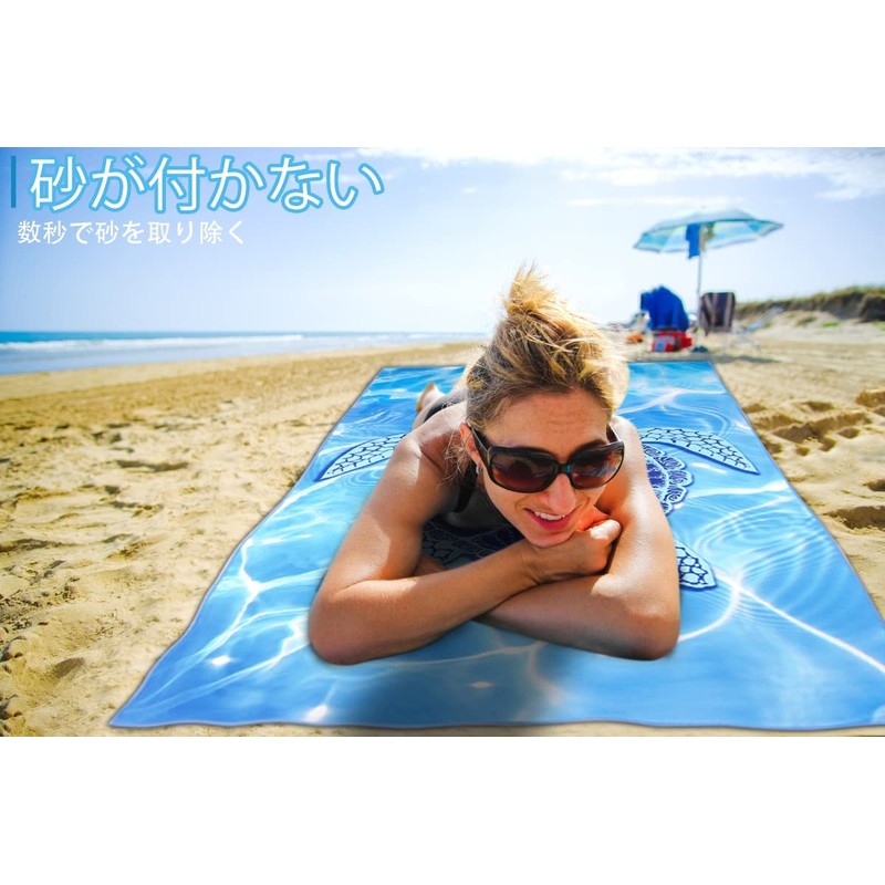 Lightweight Thin Beach Towel Microfiber Large Extra Large Sand Free