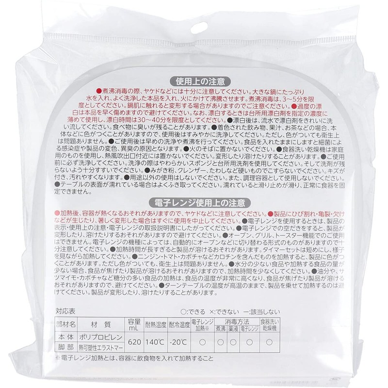 Richell Good to Use! Easy to Scoop Plate - -