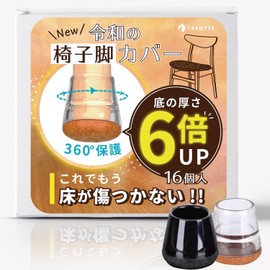 [Increased thickness prevents slipping, reduces floor noise by 30%] Chair leg cover, chair foot cover, chair foot cap, chair leg cover, chair leg cover, round and square leg (S, thick bottom)