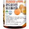 Premium Eggshell Membrane Hydrolyzate Chondroitin Boswellia Healthyin 60 tablets, 1