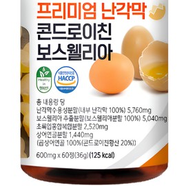 Premium Eggshell Membrane Hydrolyzate Chondroitin Boswellia Healthyin 60 tablets, 1 piece / 프리미엄 난각막 가수분해물 콘드로이친 보스웰리아 헬씨인 60정, 1개