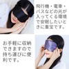 Audiophan Eye Mask for Sleeping, Silk, Blindfold, Soft, Satin Blindfold,