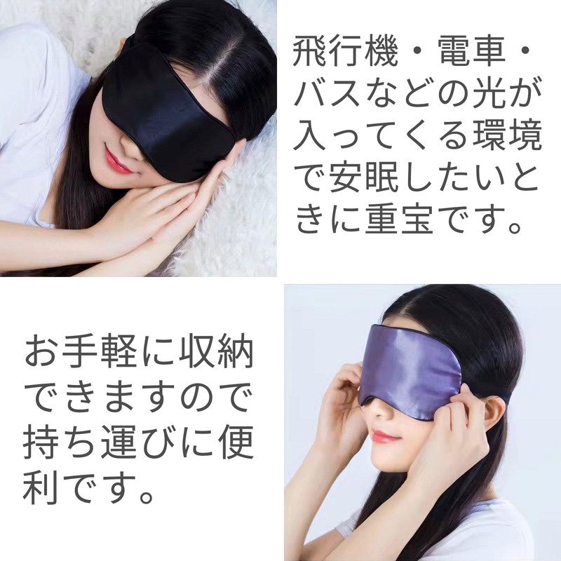 Audiophan Eye Mask for Sleeping, Silk, Blindfold, Soft, Satin Blindfold,