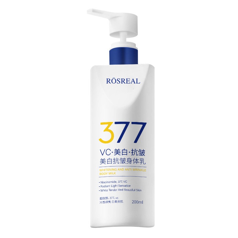 Whitening & Anti-Wrinkle Body Lotion【Moisturizing & Firming Skin Care】 美白抗皱身体乳【提亮嫩肤