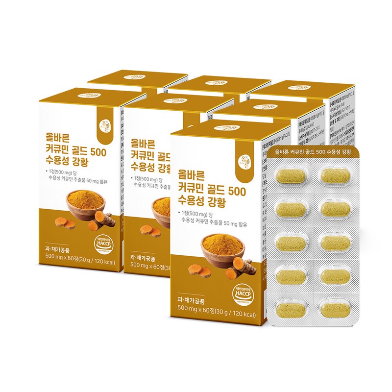 upright Correct Curcumin Gold 500 Water Soluble Turmeric 60 Tablets