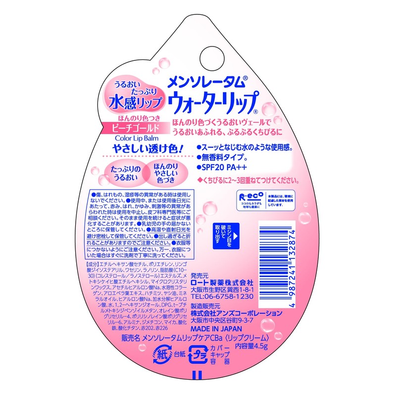 Mentholatum Water Lip Peach Gold 4.5g