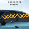 車用スクリーンドア 2枚セット 虫除け 蚊帳 サイドドア 窓網 就寝用品 サンシェード 車用アクセサリー フロントドア用