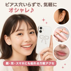 ロドリーミシェ ピアス シール シールピアス 貼るだけ シールピアス用シール 顔 口 鼻 耳 唇 眉 ヘソ フェイク 貼るピアス 韓国 地雷系 レディース メンズ 大人 子供 No29 シルバー