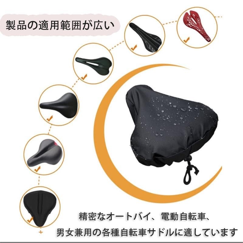 Bicycle Waterproof Saddle Cover Saddle Protector for Electric Bicycles, Rain