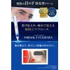Under the Eyes Bear Men's Eye Cream "Men's Eye Kirara"
