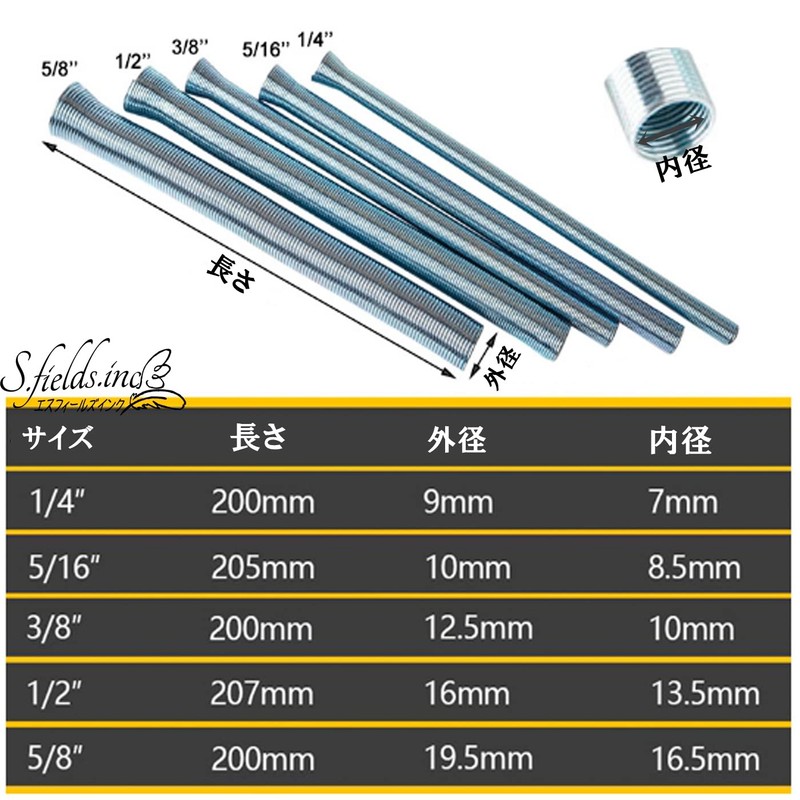 S.fields.inc Spring Bender, 5 Piece Pipe Bender, Tube Bender, Stainless