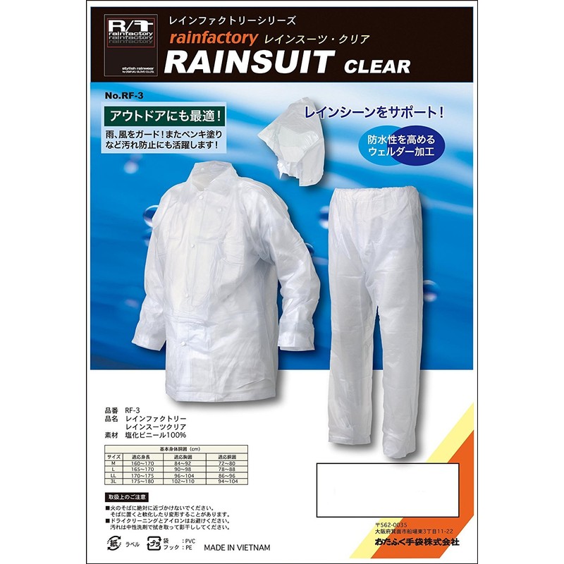 Otafuku Glove RF-3 Rain Suit (100% Polyvinyl Chloride, Waterproof, Top