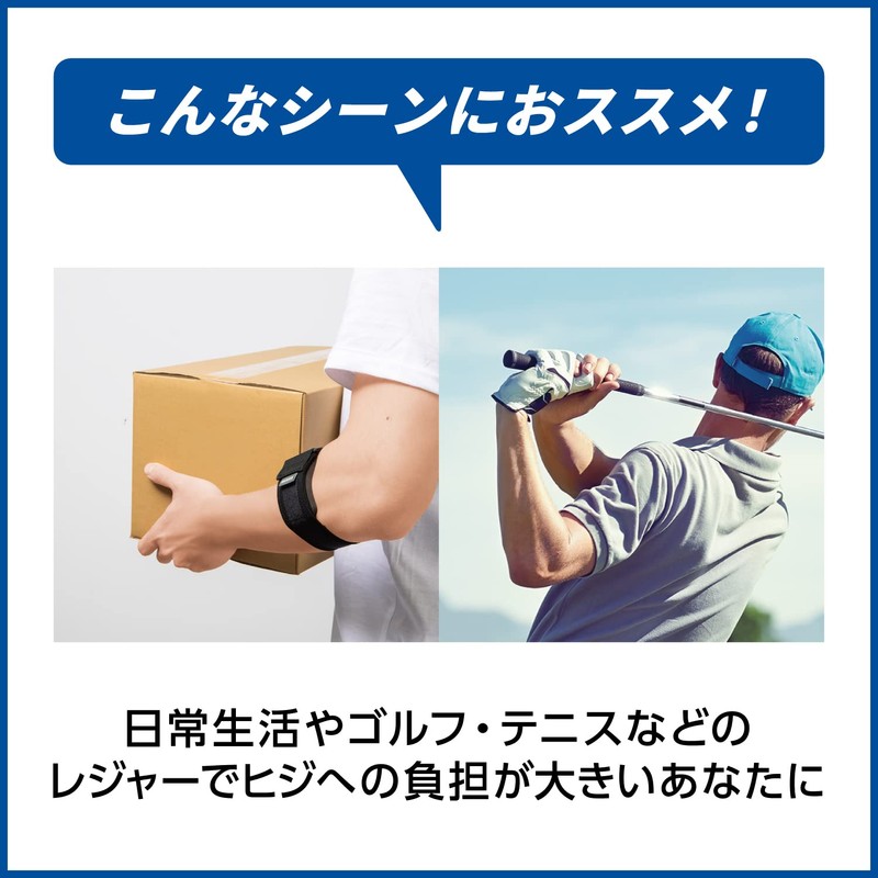 メディエイドサポーター しっかりガード ヒジ スタンダード