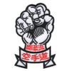 Martial Arts Embroidered Patches Badges for Uniforms, Accesories Badge -