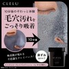 CLELU Clay Pack, Kuro, Rinse Type, Moroccan Musk Scent, 3.3