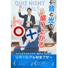 (Supervised by Event Psychology Researcher) Fogman Quick Press Button Quiz