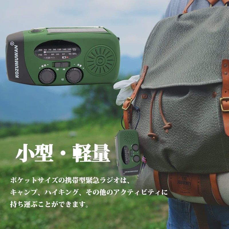 KOTUBAME Multi-functional Disaster Prevention Radio, Disaster Prevention Radio, Disaster, Evacuation,