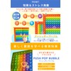 Sorave Push-Pop Calculation, Multiplication, Dividing, Double-Sided, 12 x 12 Squeeze