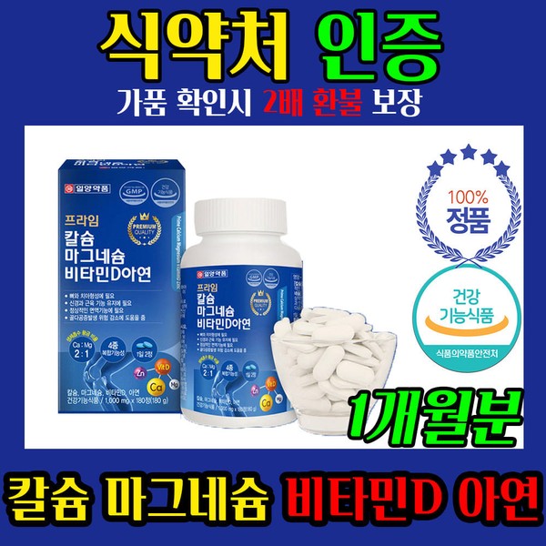 Helps reduce osteoporosis. Food that is good for bones. Approximately 3 months&#39; worth of filial piety gift for grandparents. / 골다 공증 감소 도움 뼈 에좋은 음식 약 3개월분 할아버지 할머니 효도 선물