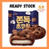 CW Original Mochi Chocolate Cookies With Chocolate Chunks 240g/(12pcs)韓國