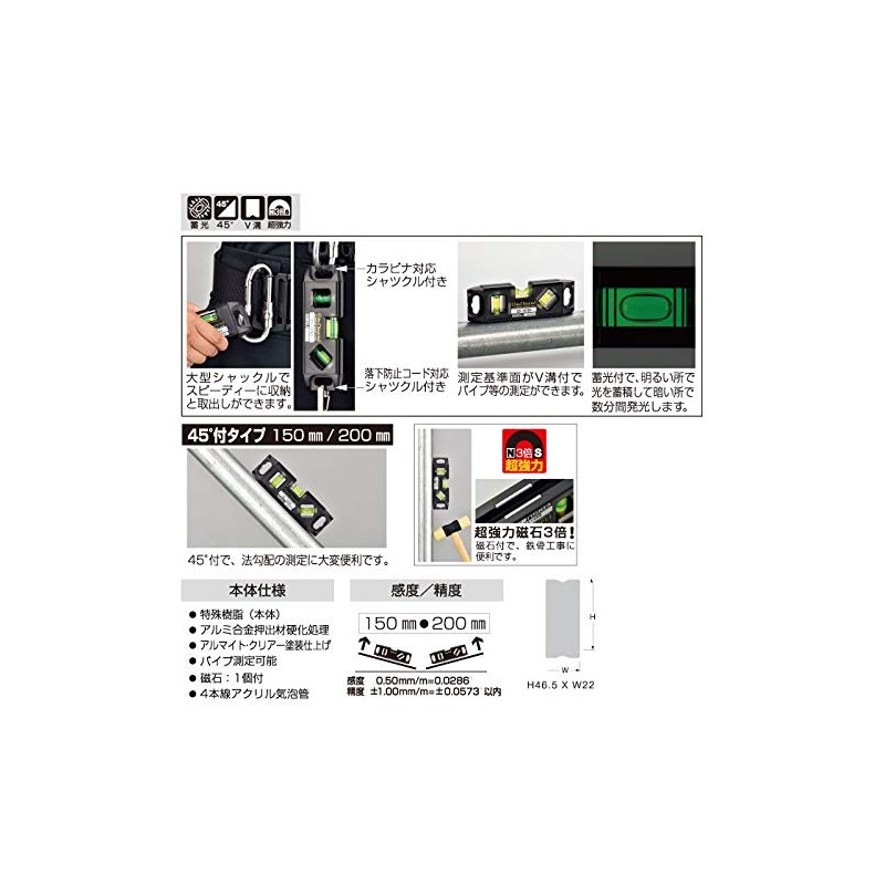 Ebis ED-20TB3 Mini Level, Tobisan Level, For Scaffolding Assembly, Black