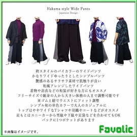 Favolic Hakama Pants, Kimono Style, Wide Pants, Japanese Design, Bi-Color, Modern, Retro, Japanese Pattern, Japanese Style, Haori, Unisex, Festival, Kimono, Japanese Clothing, Jinbei, Happi, Men's,