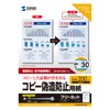 Sanwa Supply JP-MTCBA4N-200 Multi-Type Copy Anti-Counterfeit Paper (A4, 200 Sheets)