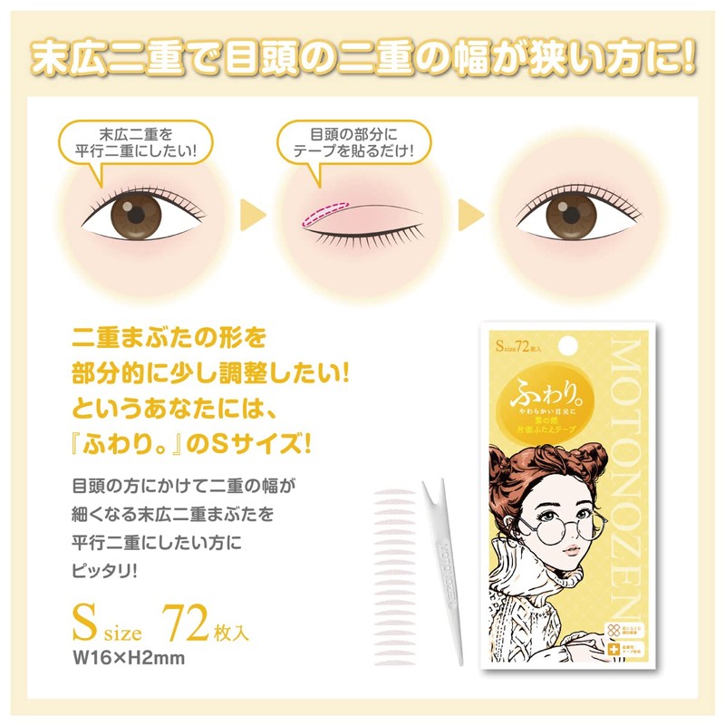 MOTONOZEN Eye Tape, Double Sided Tape, Single Sided, Small, 1