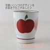 CtoC JAPAN Select Living Alone Tableware, Tea Cup, Apple, Small,