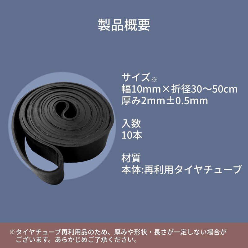 yutaka Makeup Tube Band, 10 mm, X Small, Pack of