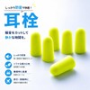 AmenityBox Ear Plugs (50 Pieces) (50 Pieces) [Large Capacity] Ear