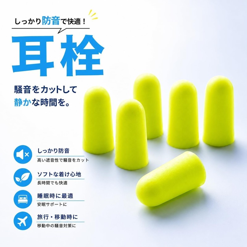 AmenityBox Ear Plugs (50 Pieces) (50 Pieces) [Large Capacity] Ear