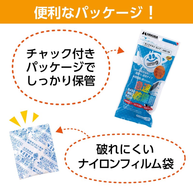 Hakuba Drying Agent King Dry Cup Rapid Moisture Absorbing Cup