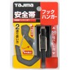 タジマ 安全帯 フックハンガー ベルト幅50mm用 軽量な樹脂製 TA-FH