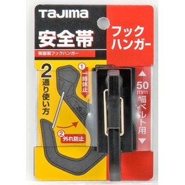 タジマ 安全帯 フックハンガー ベルト幅50mm用 軽量な樹脂製 TA-FH