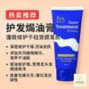 Green Bio Super Treatment Cream Repair Hair 150ml / 250ml