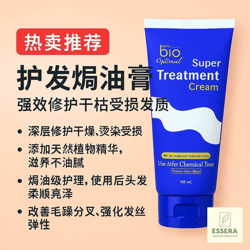 Green Bio Super Treatment Cream Repair Hair 150ml / 250ml