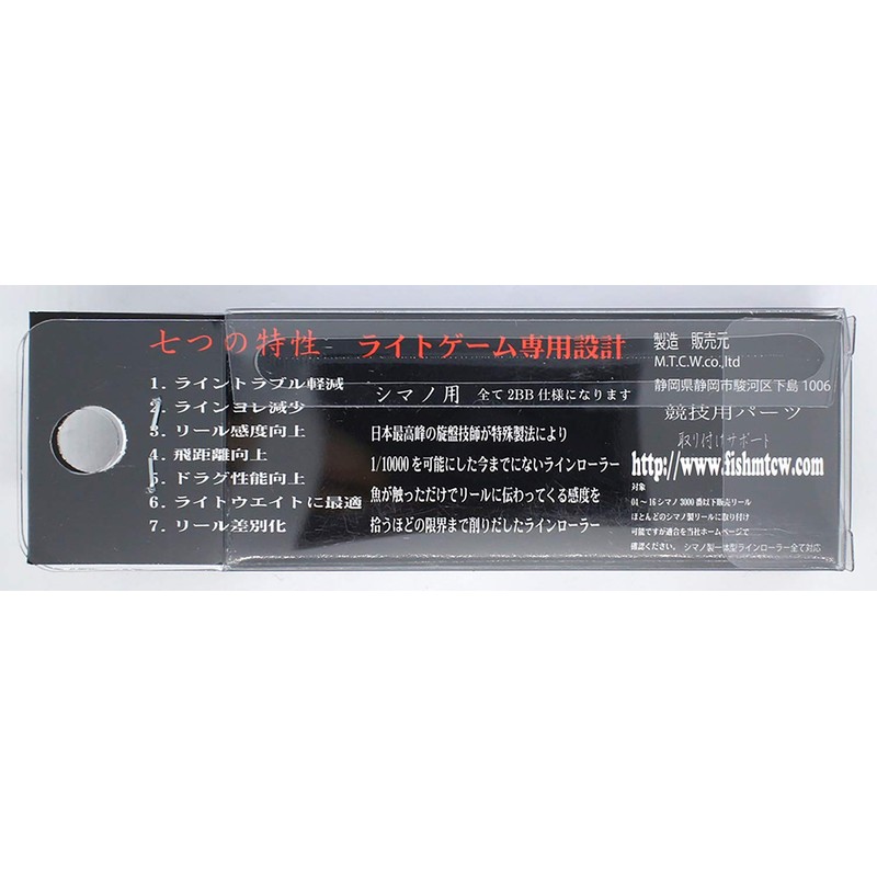 Mtcw Line Roller Zero Version II Titanium Silver For Shimano