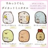 Marushin 6575005500 Mini Towel, Sumikko Gurashi, Cat, Hand Towel, Handkerchief,