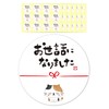 Kaido Katsu Seals, 72 Cats, 1.6 inches (4 cm), Moving,