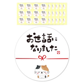 Kaido Katsu Seals, 72 Cats, 1.6 inches (4 cm), Moving, Mizuhiki, Gift, Message Wrapping
