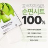 Gukin GOOKIN Calming Tea Tree Ampoule Skin Soothing Mask Pack