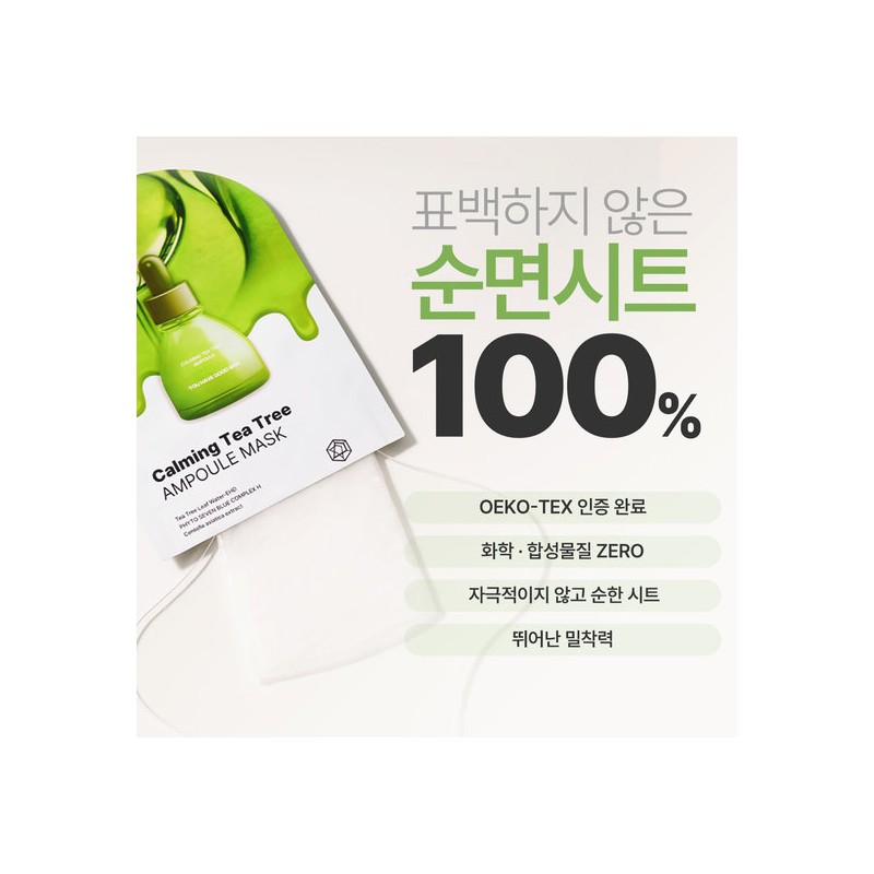 Gukin GOOKIN Calming Tea Tree Ampoule Skin Soothing Mask Pack