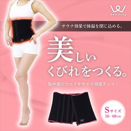 ALINCO WB214S Rank Up Supporter, Waist S, 4 Levels Adjustable, Abs, Sweat Exercise, Constriction